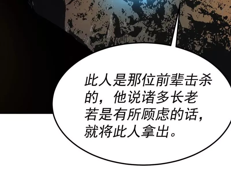 我被地球绑架了,第22话 联盟长老,第46张